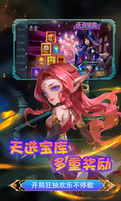 永恒部落官方手机版游戏