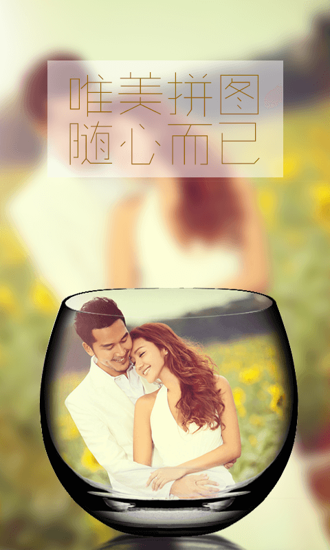 画中人软件APP
