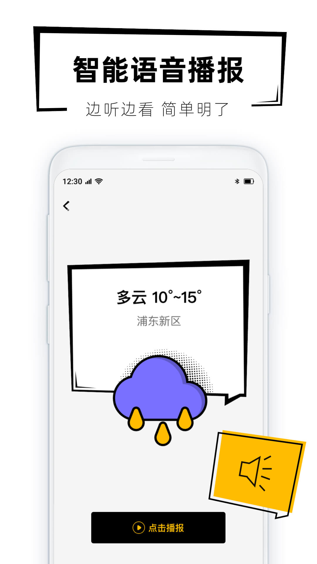 40日天气预报appAPP