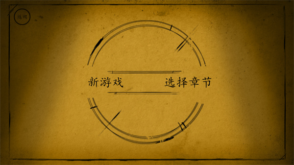 班迪与墨水机器中文版游戏