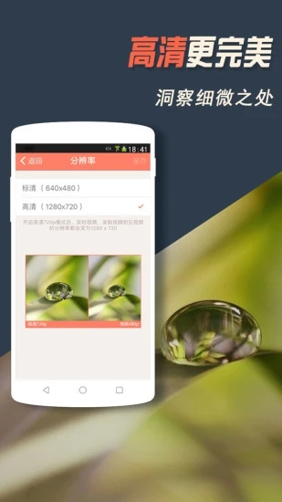 掌上看家软件APP