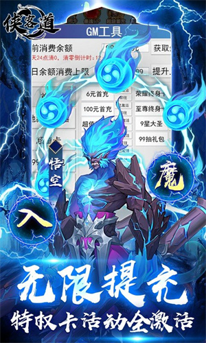 侠客道app官方版游戏