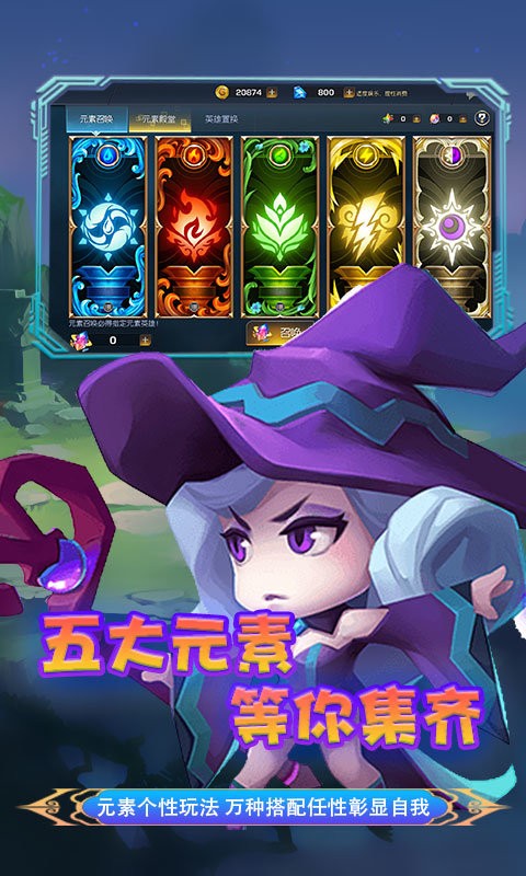 永恒部落官方手机版游戏