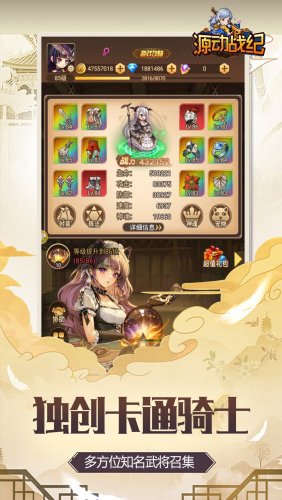 源动战纪官方游戏