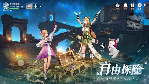 圣境之塔国际服游戏