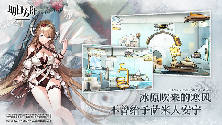明日方舟私人服游戏