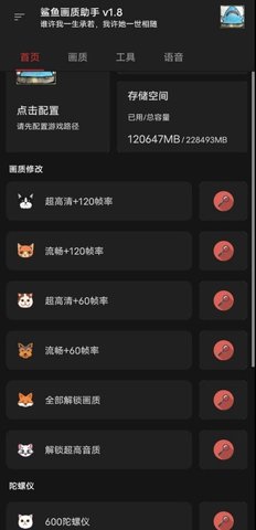 鲨鱼准星怪兽免费APP