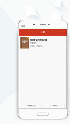 顶点小说免费APP