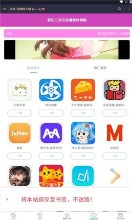 黑客软件库软件APP