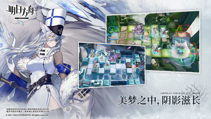 明日方舟私人服游戏