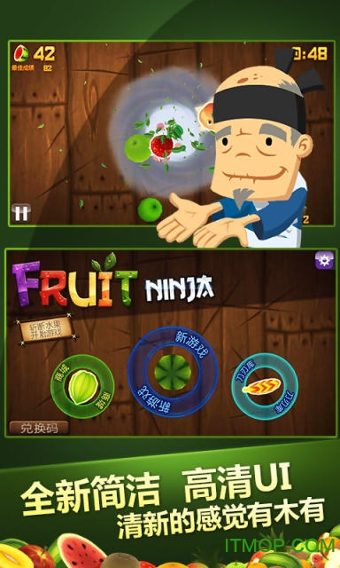 水果忍者app官方版装游戏