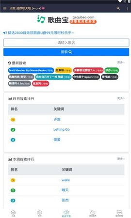 黑客软件库软件APP