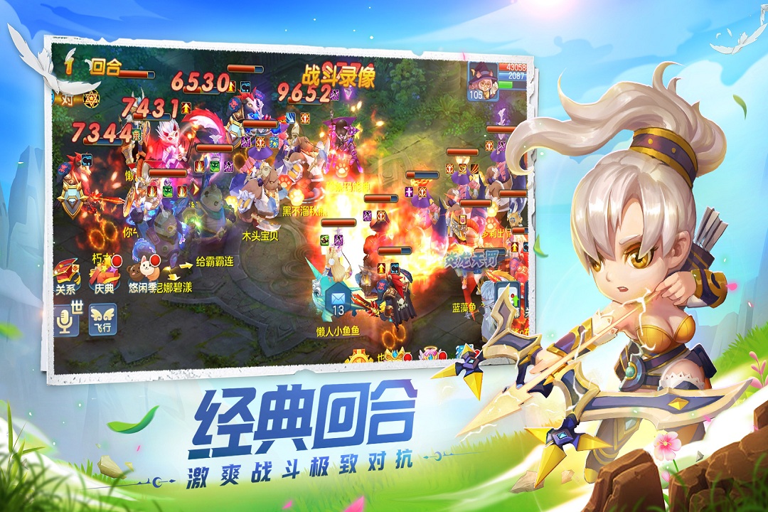 星辰奇缘手机版游戏