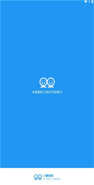 小霸框架防闪32位游戏