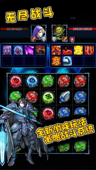 无尽战斗免费版游戏