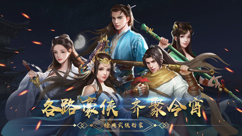 濡沫江湖软件游戏