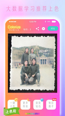 上色官方版APP