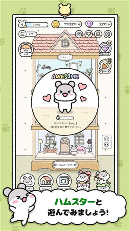 仓鼠小镇app免费版游戏