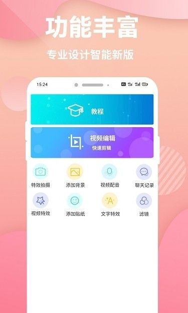 快映象剪辑手机appAPP