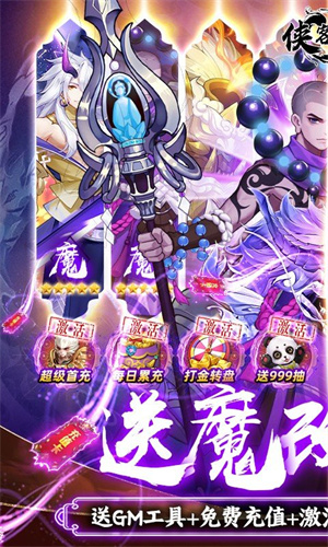 侠客道app官方版游戏