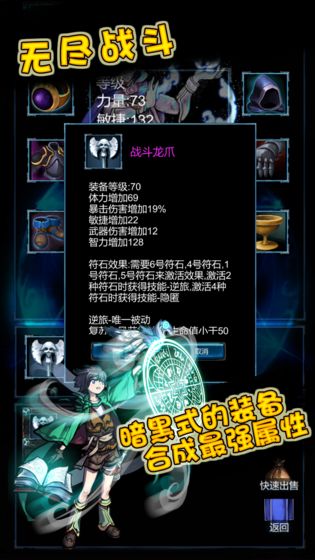 无尽战斗免费版游戏