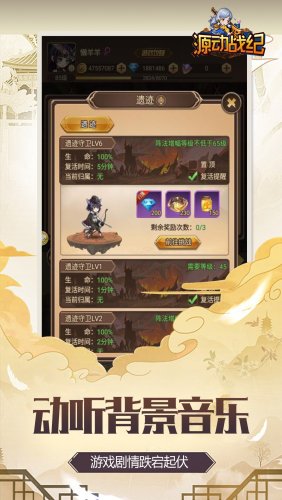 源动战纪官方游戏