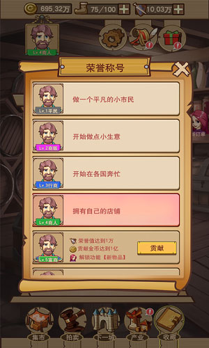 平民崛起记游戏游戏