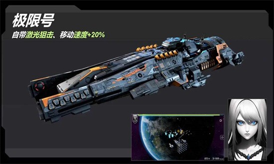 星战实验室免费软件游戏