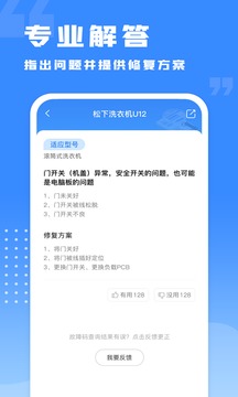 千豆故障码查询APP