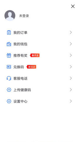 鲲鹏出行网约车手机APP