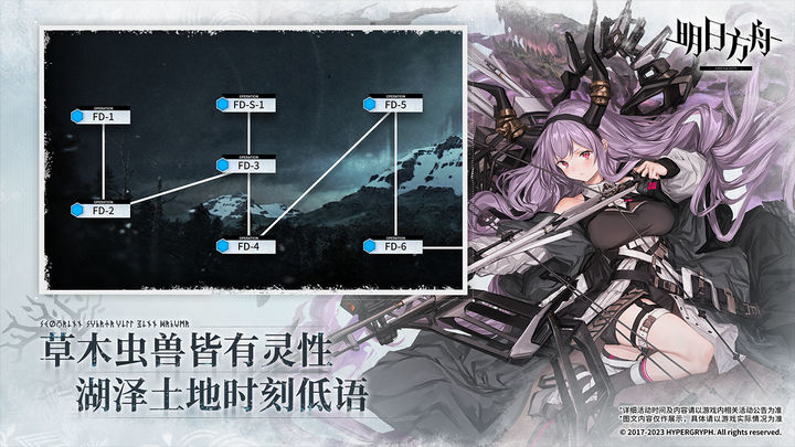 明日方舟私人服游戏
