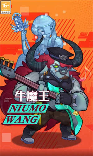激浪西游软件版游戏