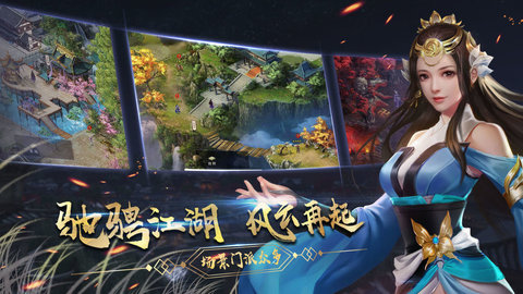 濡沫江湖软件游戏