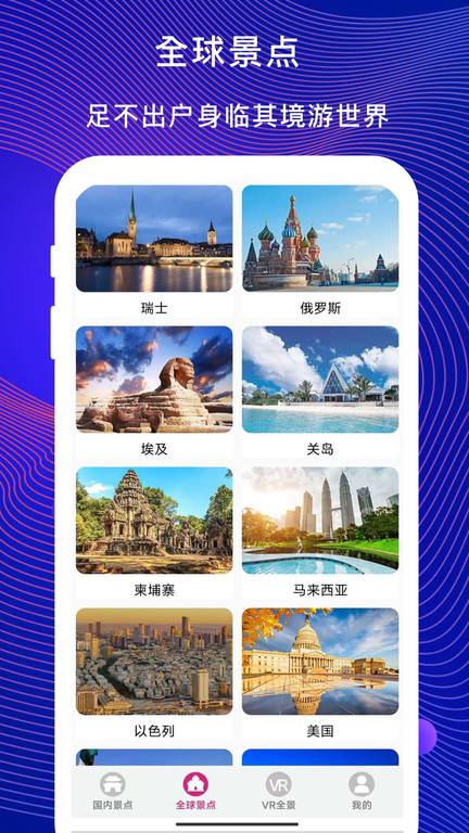 3D掌游街景地图免费APP