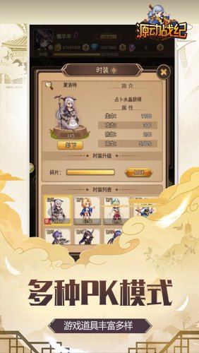 源动战纪官方游戏
