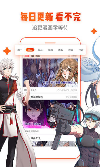 ACE动漫APP