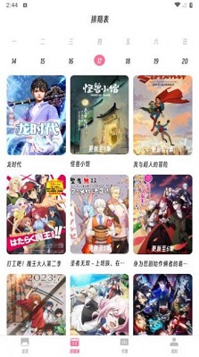樱次元动漫软件APP