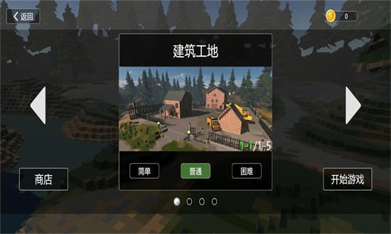 拆迁破坏模拟器软件游戏