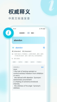 语言翻译王APP