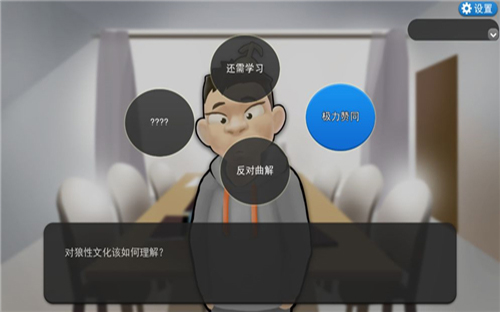 我的公司996完整版游戏