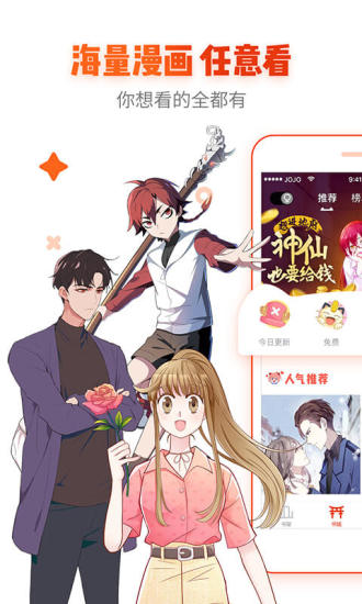 ACE动漫APP