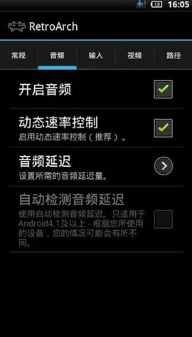 全能模拟器retroarch手机版APP