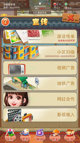辣味人生免费游戏