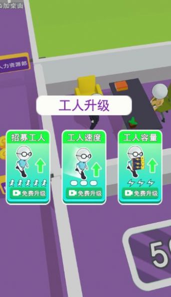 打工城市游戏