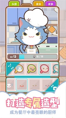 上菜啦游戏