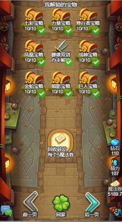 出发吧冒险家游戏
