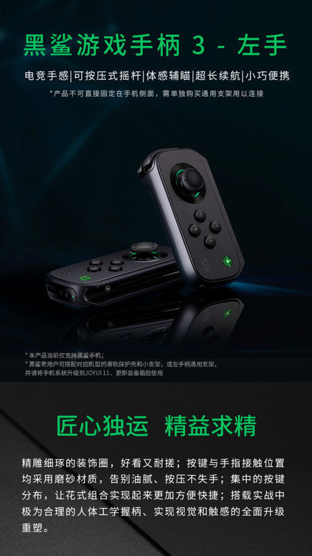 黑鲨商城官方版APP