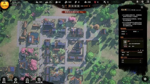 蓬莱镇app游戏