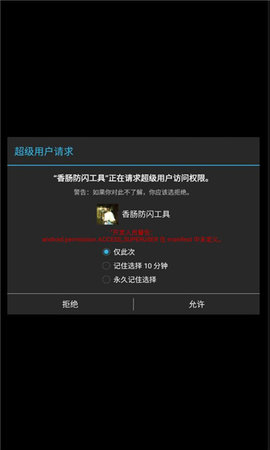 浣熊修改器手机APP