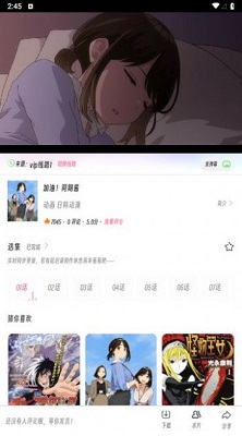 樱次元动漫软件APP